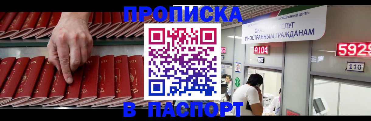 прописка для кредита в Камызяке