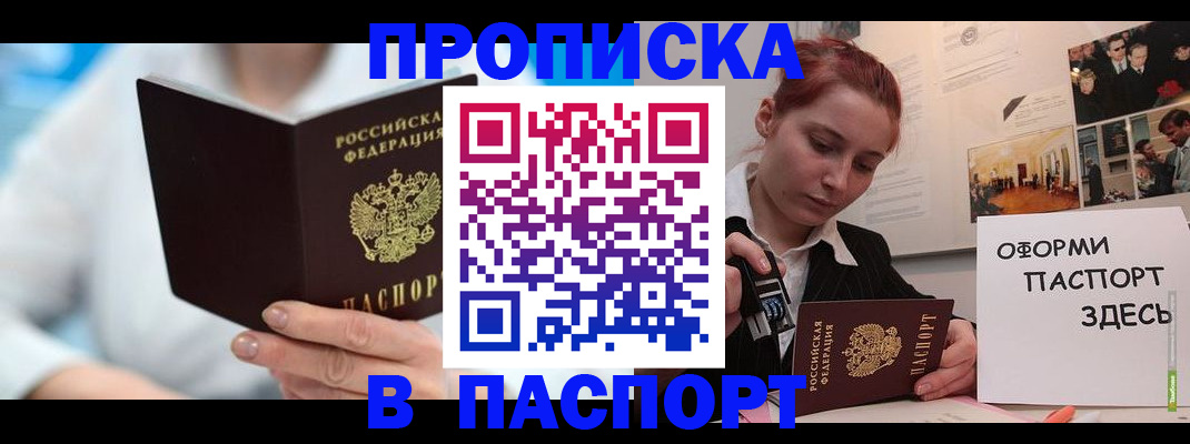 временная регистрация адрес в Камызяке