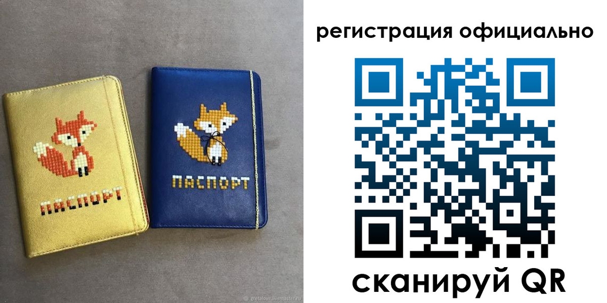 временная регистрация для школы в Камызяке