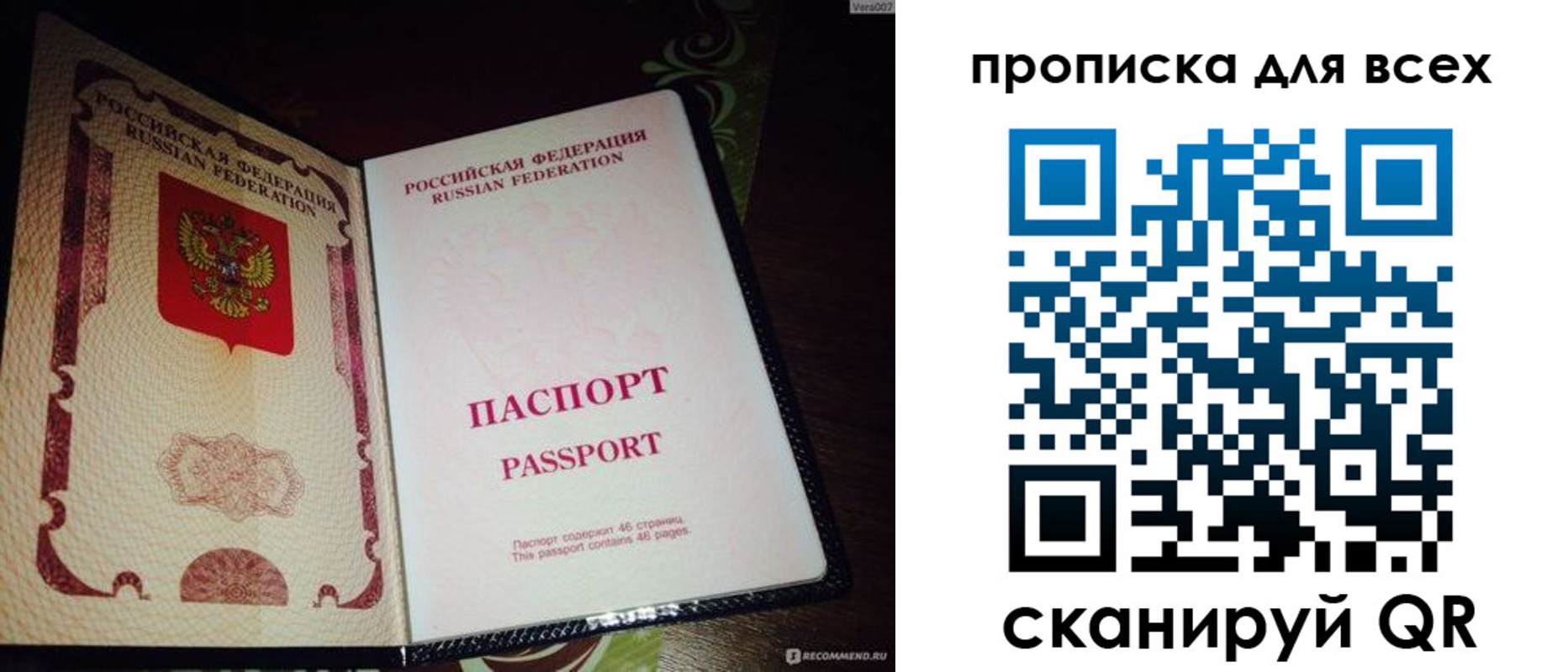 прописка для школы в Камызяке