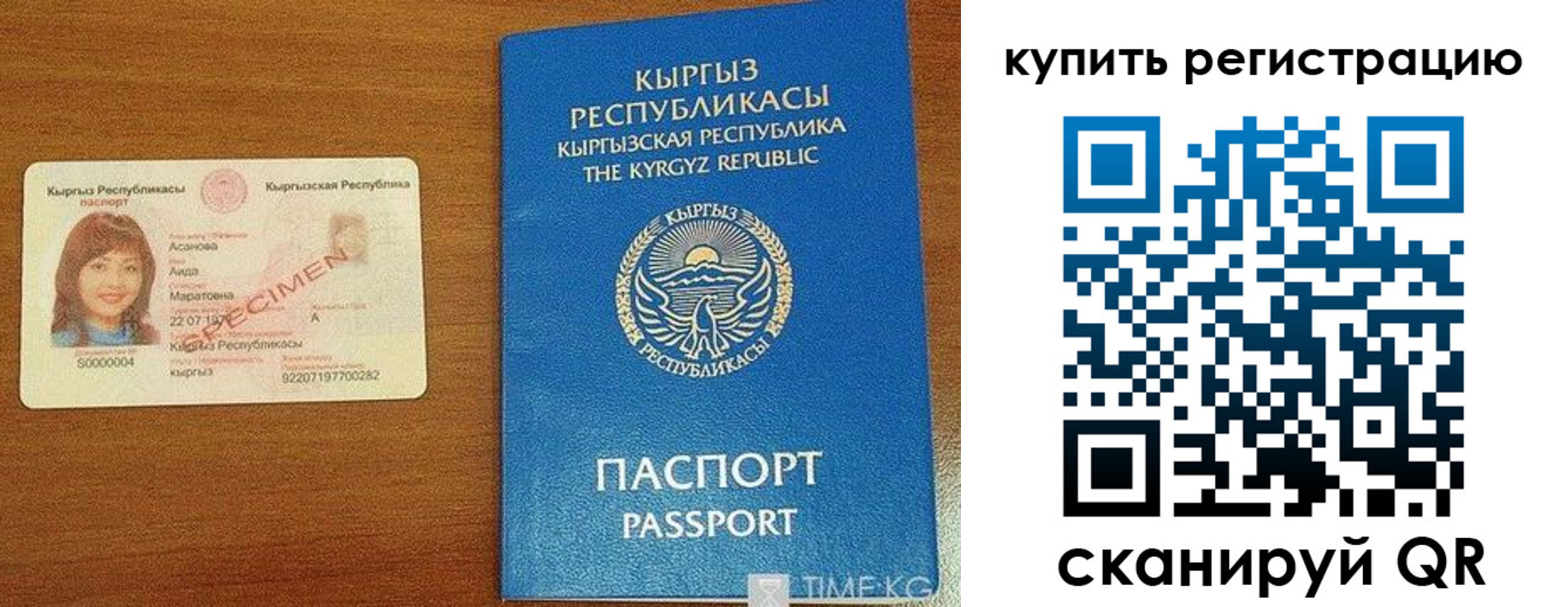 прописка в Камызяке