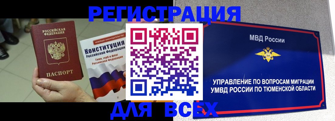 временная прописка в Камызяке