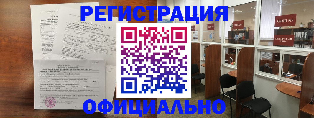 прописка в квартире в Камызяке