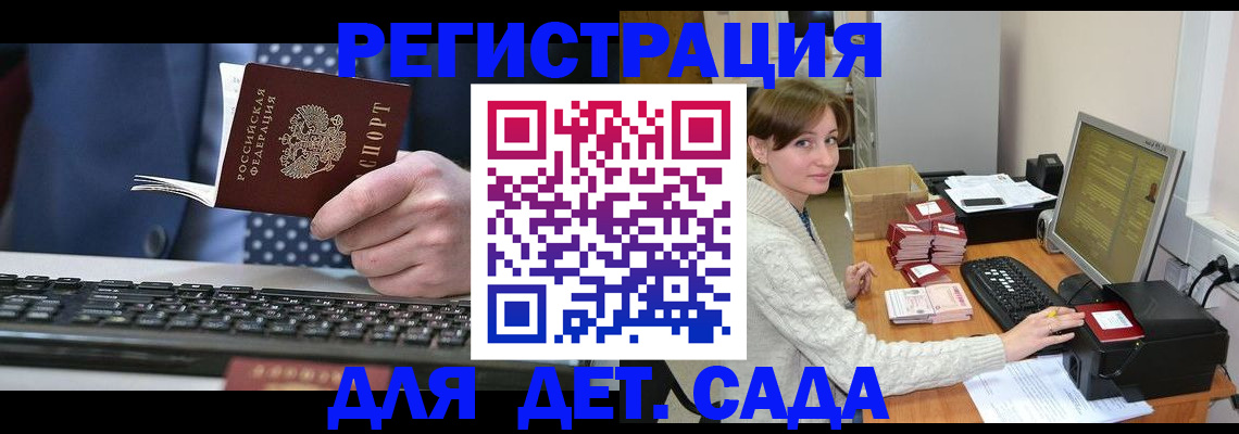 прописка регистрация в Камызяке