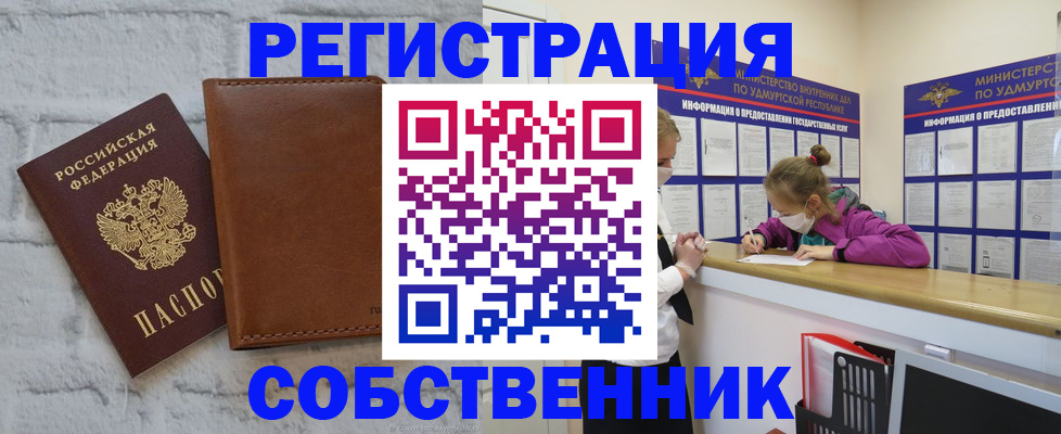 временная регистрация 2025 в Камызяке