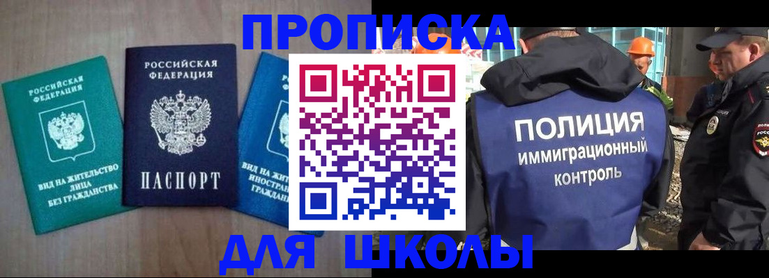 прописка иностранных граждан в Камызяке