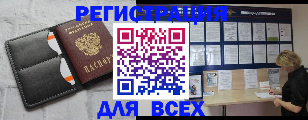 прописка гарантия в Камызяке