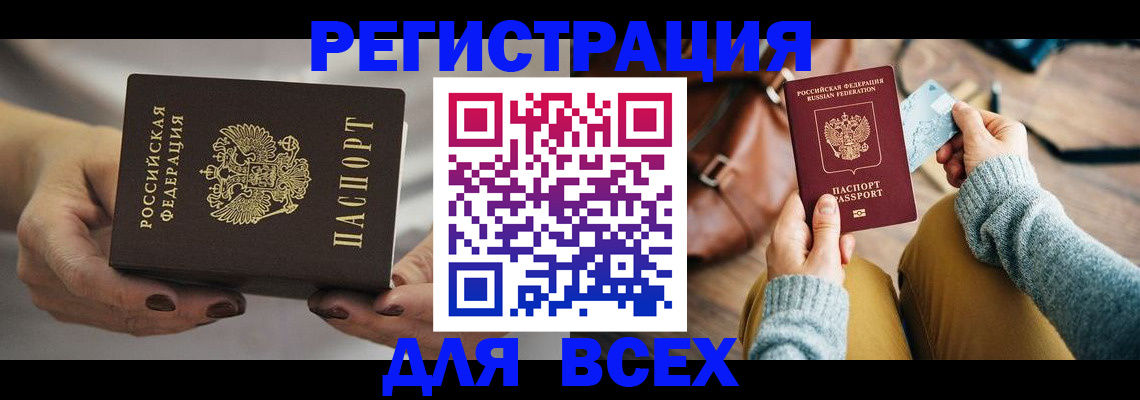 временная регистрация законно в Камызяке