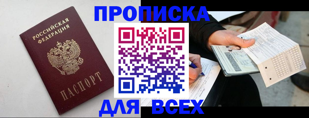 временная регистрация собственник в Камызяке