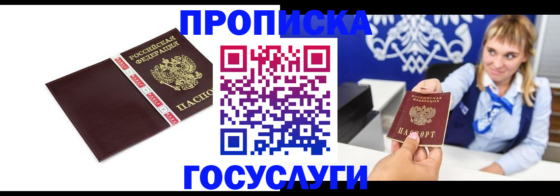 временная регистрация госуслуги в Камызяке