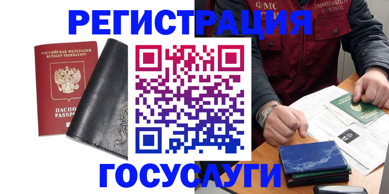 прописка для военкомата в Камызяке