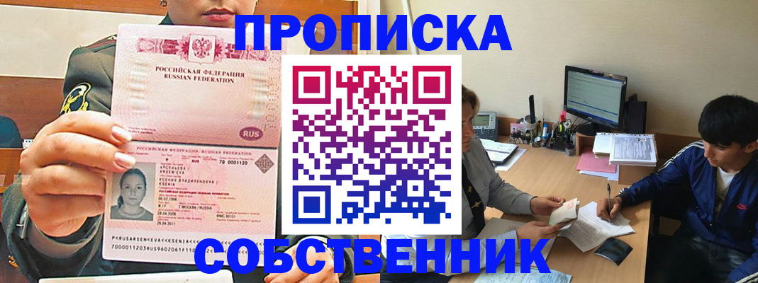 временная регистрация в Камызяке