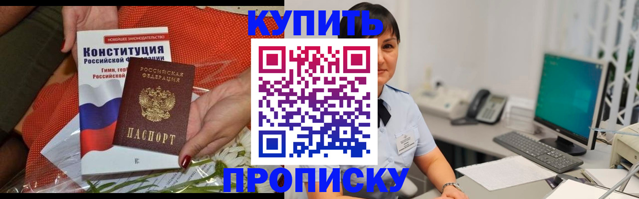 пропишу в квартире в Камызяке